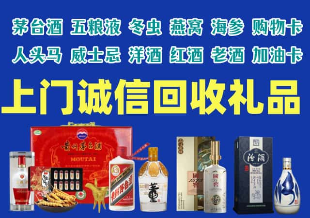 芜湖市繁昌区烟酒回收店